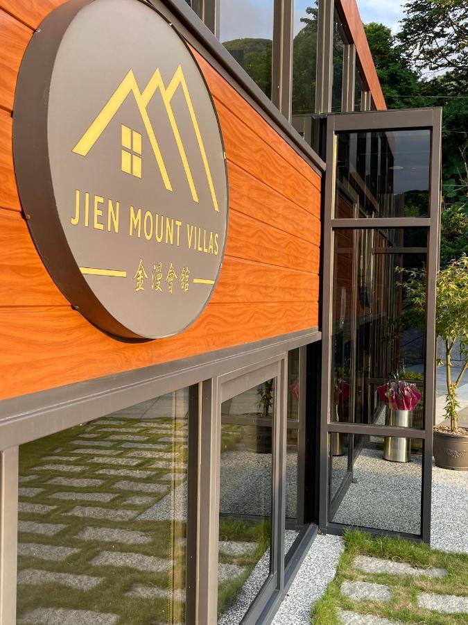 金漫會館-金瓜石九份景觀民宿-Jien Mount Villas Exterior foto